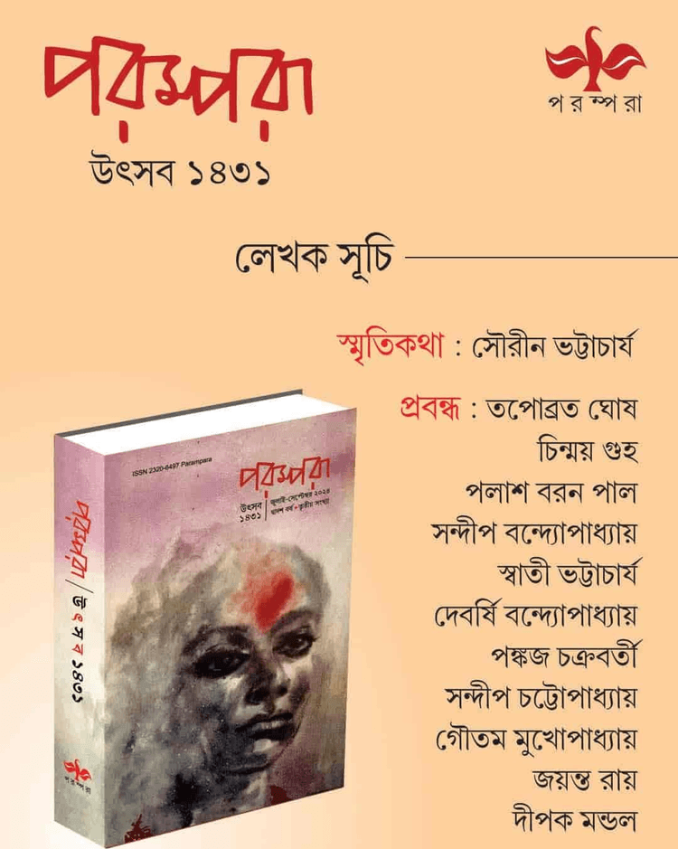 বইয়ের ভেতরের পাতা ১