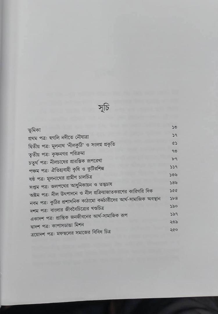 বইয়ের ভেতরের পাতা ১