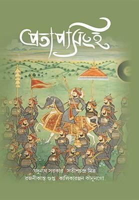 প্রতাপসিংহ