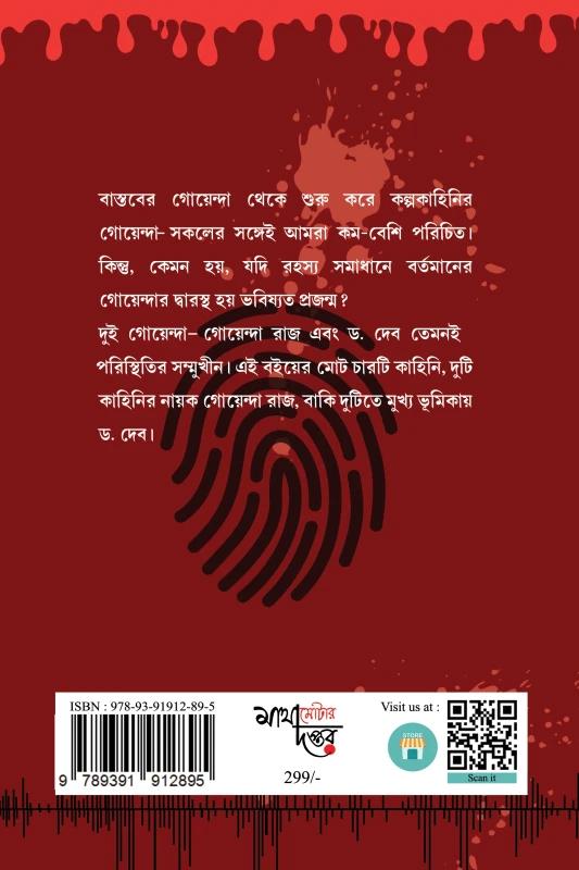 বইয়ের ভেতরের পাতা ১