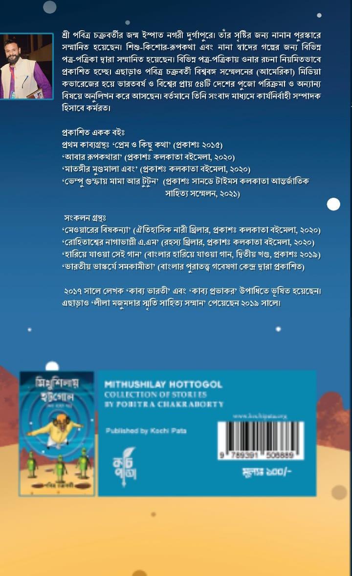 বইয়ের ভেতরের পাতা ১