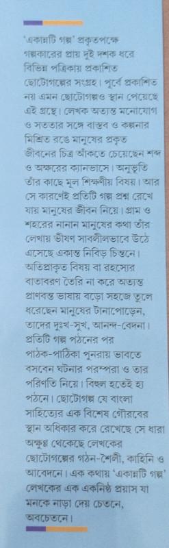 বইয়ের ভেতরের পাতা ১