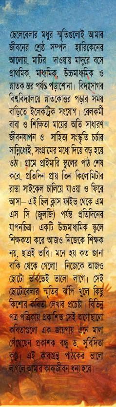 বইয়ের ভেতরের পাতা ১