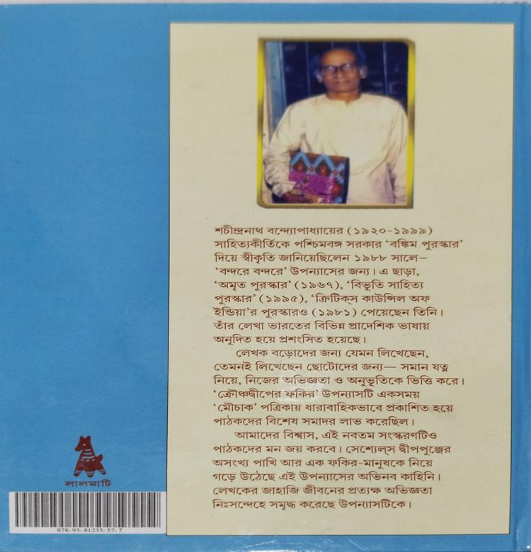 বইয়ের ভেতরের পাতা ১
