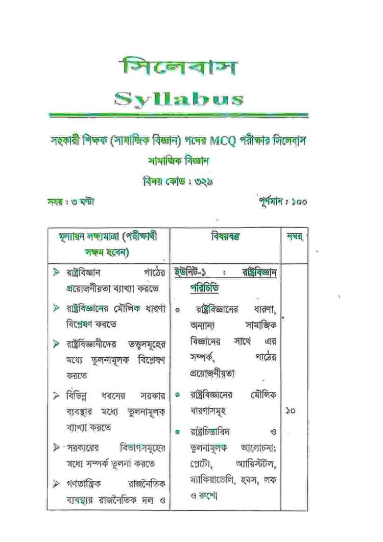 বইয়ের ভেতরের পাতা ১
