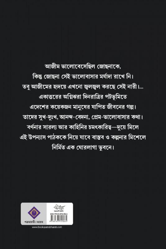 বইয়ের ভেতরের পাতা ১
