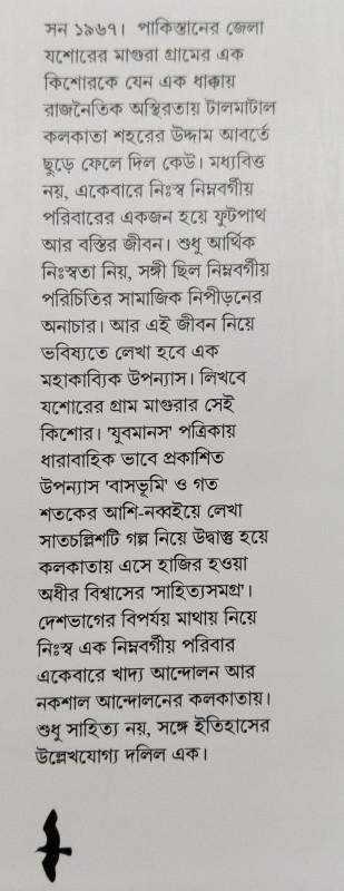 বইয়ের ভেতরের পাতা ১