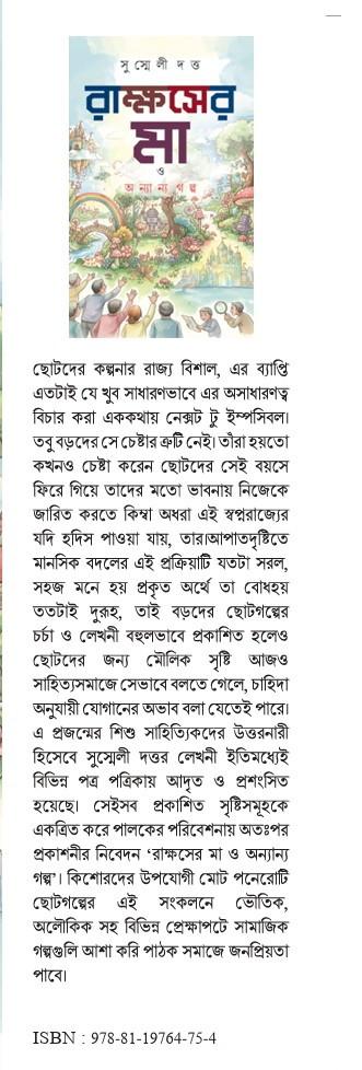 বইয়ের ভেতরের পাতা ১