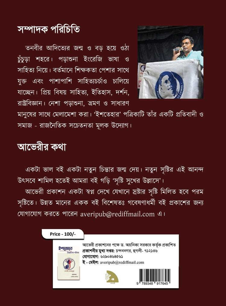 বইয়ের ভেতরের পাতা ১