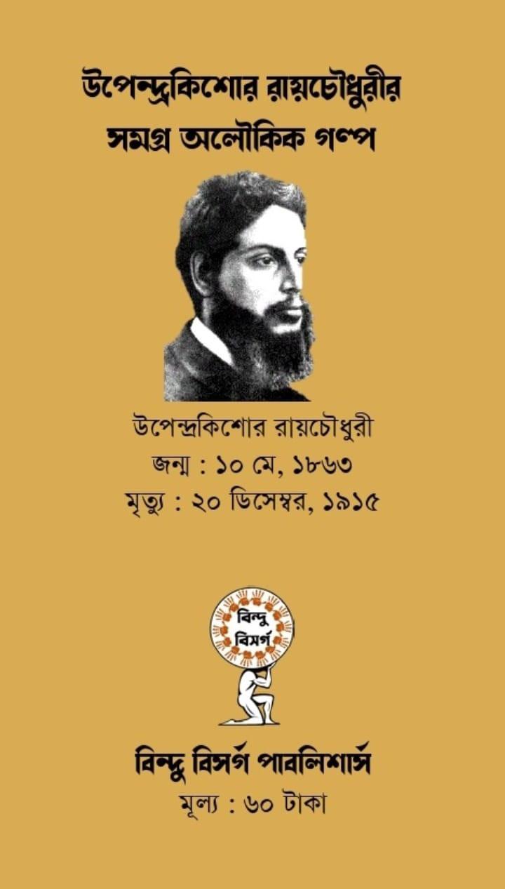 বইয়ের ভেতরের পাতা ১