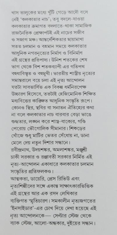 বইয়ের ভেতরের পাতা ১