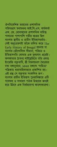 বইয়ের ভেতরের পাতা ১