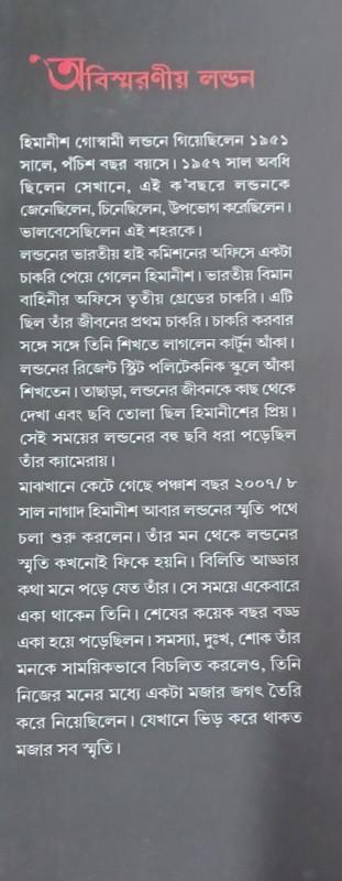 বইয়ের ভেতরের পাতা ১
