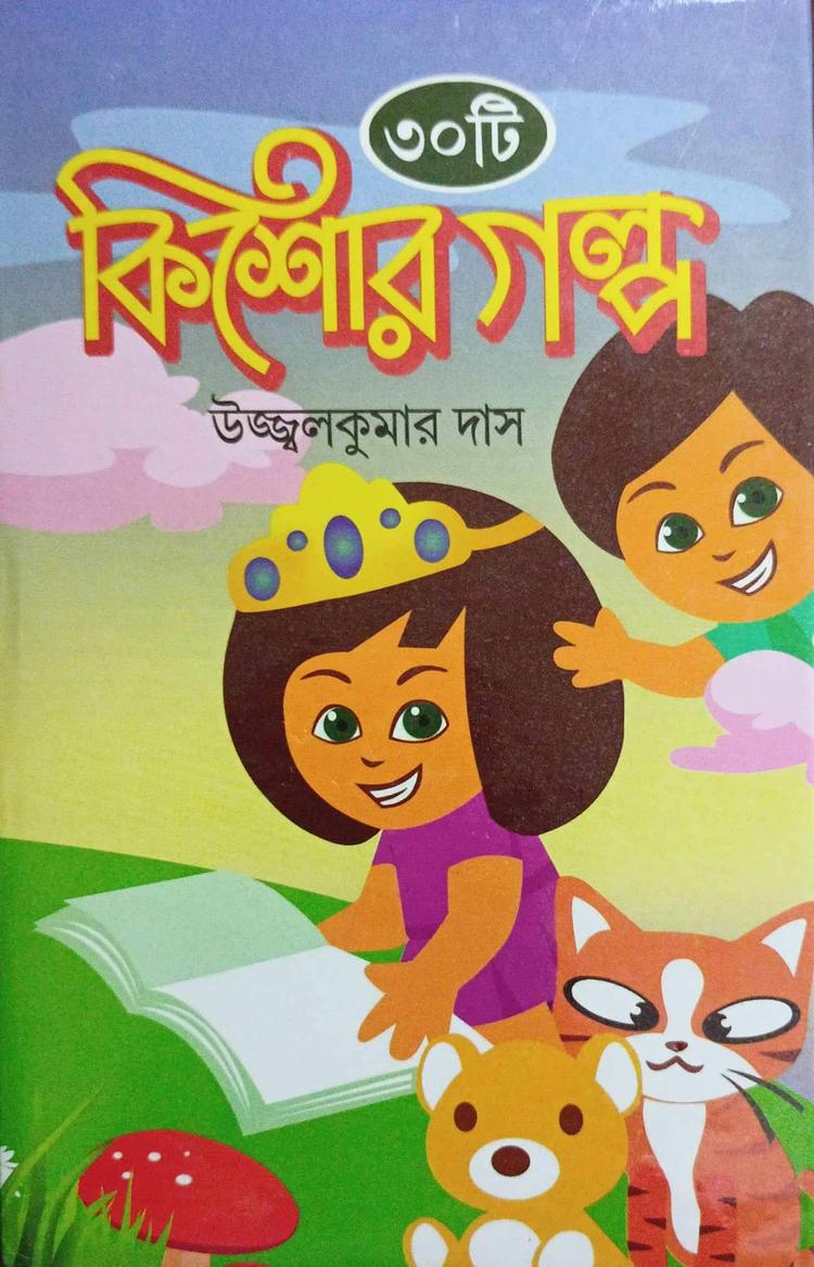 বইয়ের ভেতরের পাতা ১