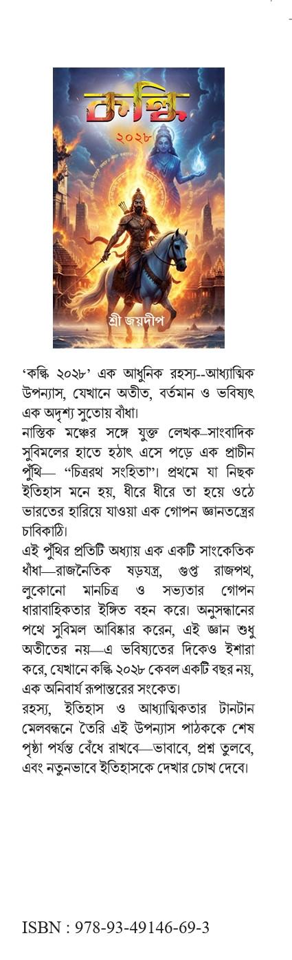 বইয়ের ভেতরের পাতা ১