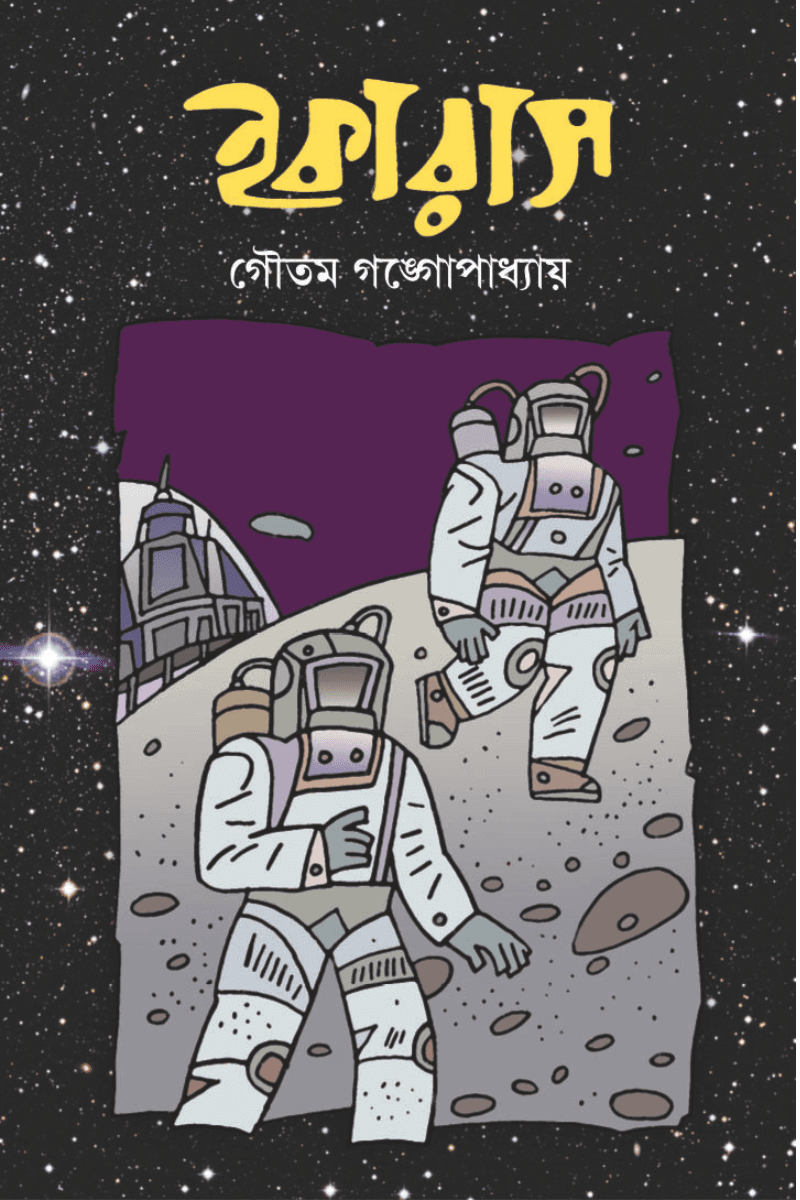 ইকারাস