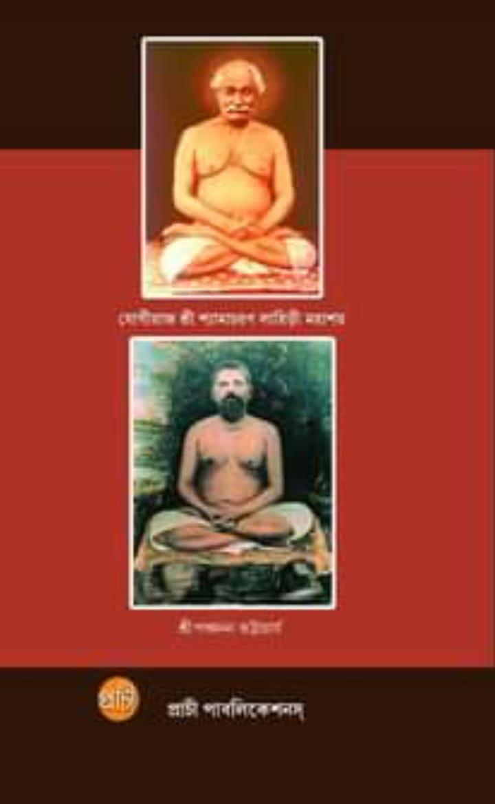 বইয়ের ভেতরের পাতা ১