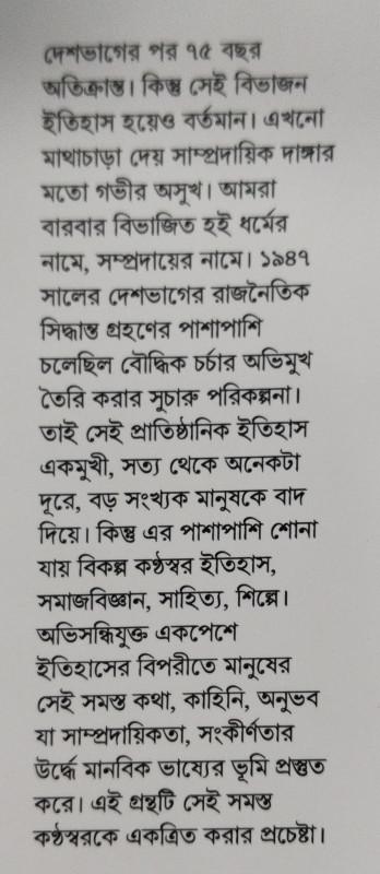 বইয়ের ভেতরের পাতা ১