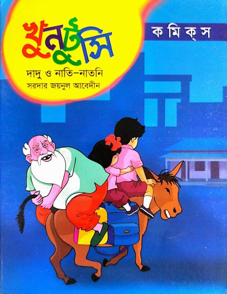 খুনটুসি