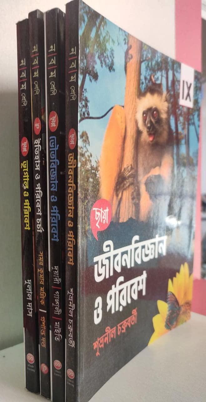 বইয়ের ভেতরের পাতা ১