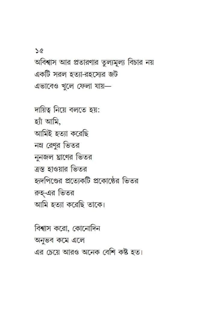 বইয়ের ভেতরের পাতা ১