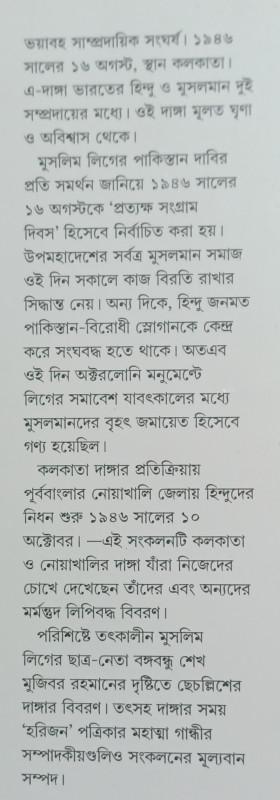 বইয়ের ভেতরের পাতা ১