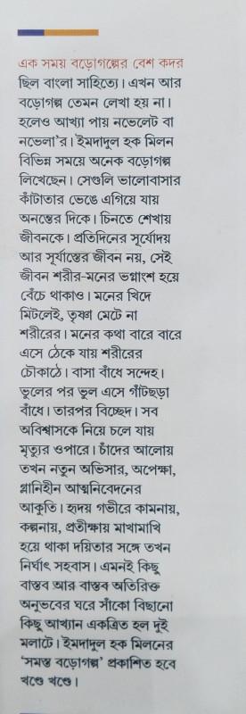 বইয়ের ভেতরের পাতা ১