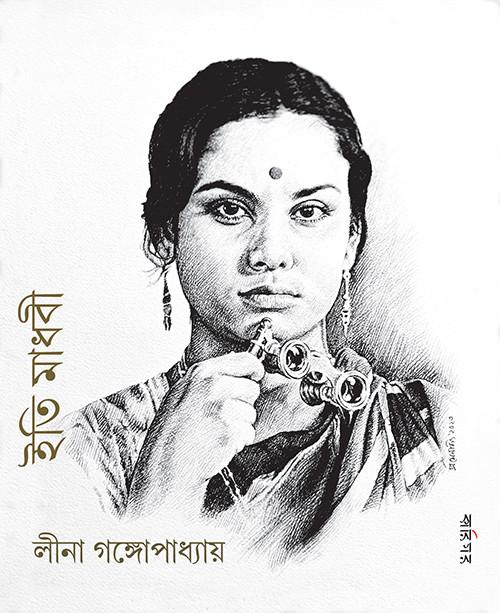 ইতি মাধবী