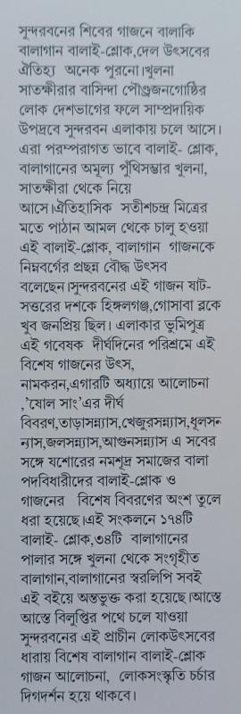 বইয়ের ভেতরের পাতা ১