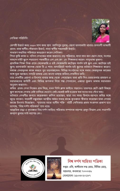 বইয়ের ভেতরের পাতা ১