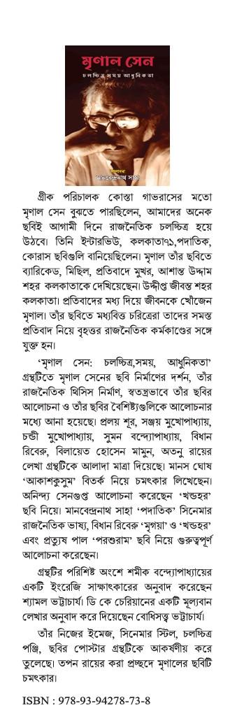 বইয়ের ভেতরের পাতা ১