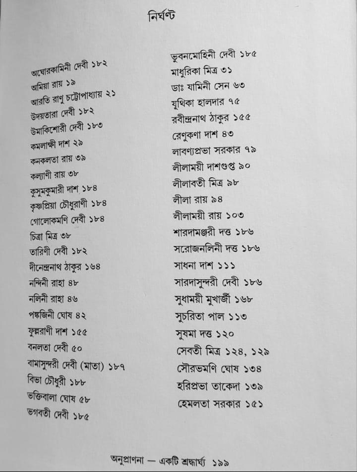 বইয়ের ভেতরের পাতা ১