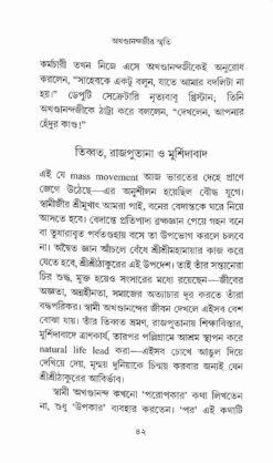 বইয়ের ভেতরের পাতা ১