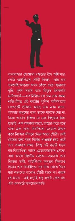 বইয়ের ভেতরের পাতা ১