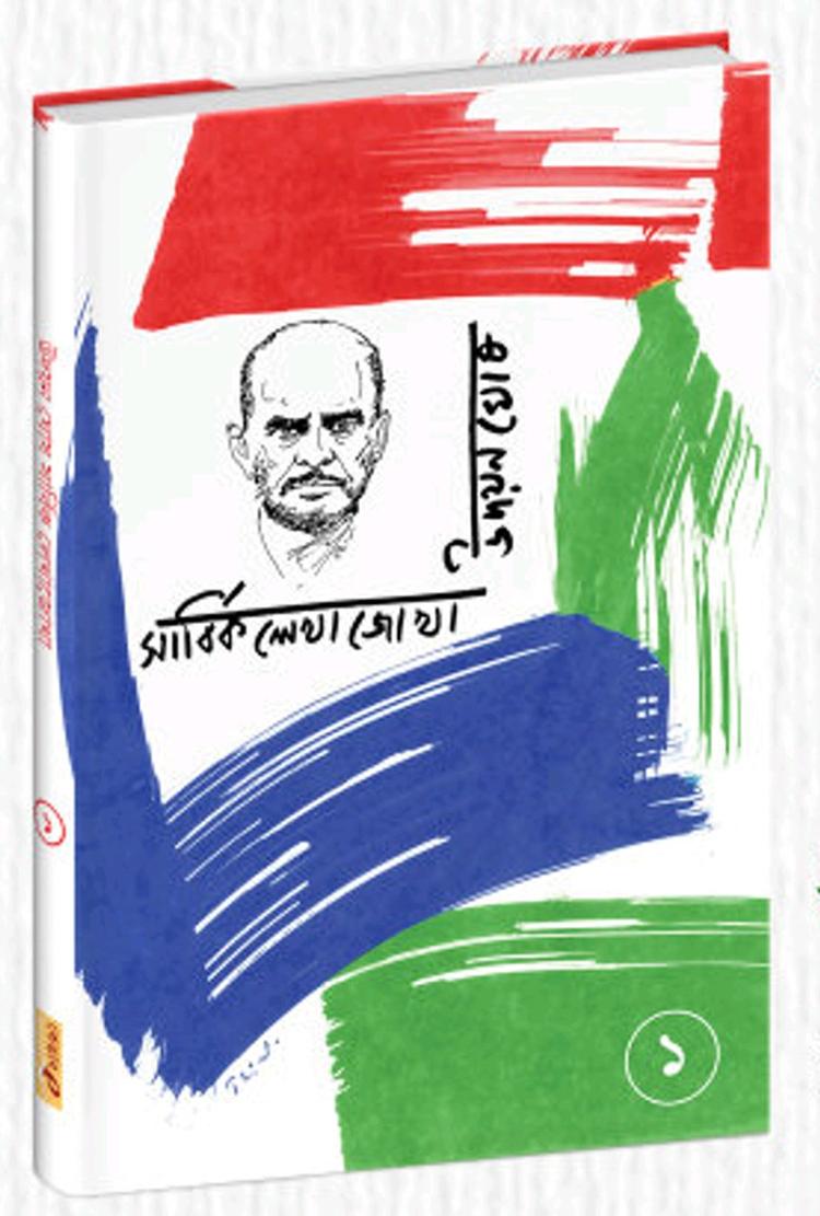 বইয়ের ভেতরের পাতা ১