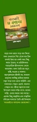 বইয়ের ভেতরের পাতা ১
