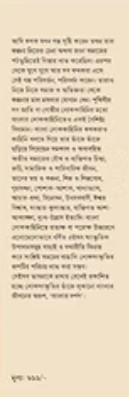 বইয়ের ভেতরের পাতা ১