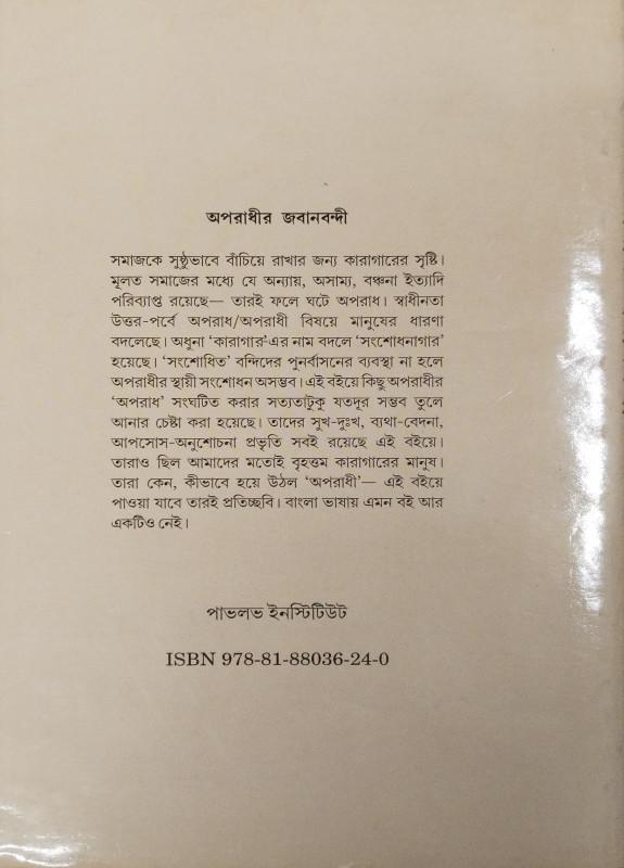 বইয়ের ভেতরের পাতা ১