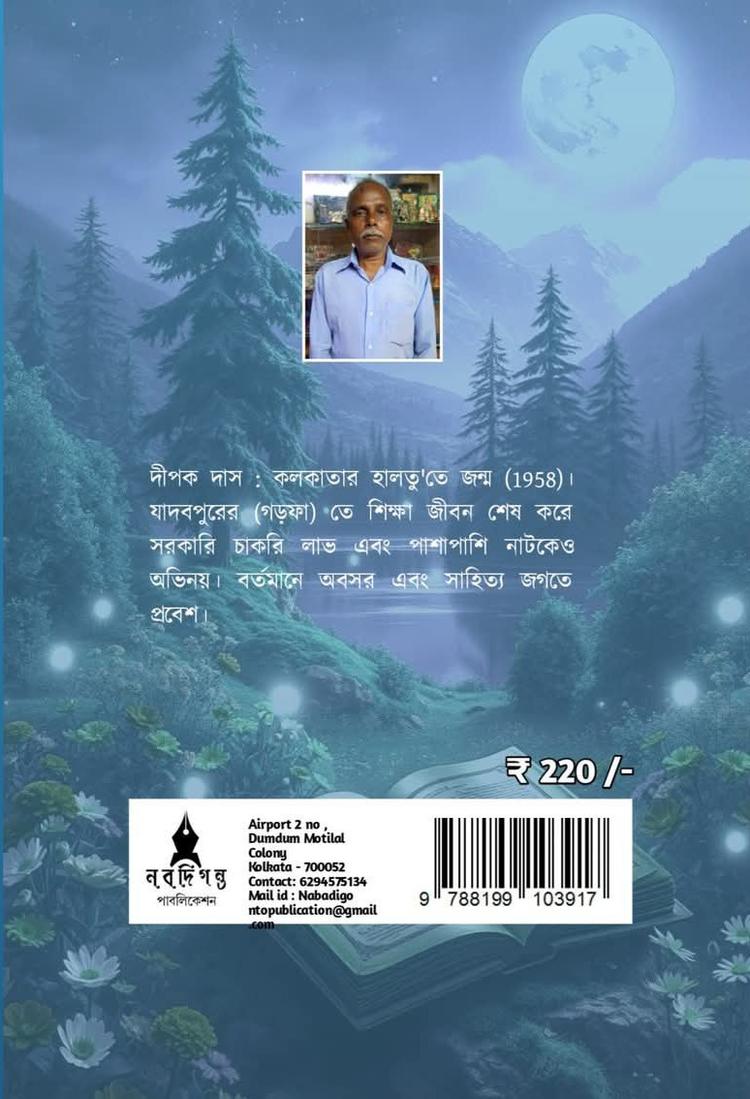 বইয়ের ভেতরের পাতা ১
