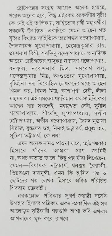 বইয়ের ভেতরের পাতা ১