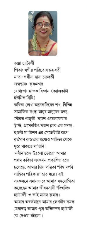 বইয়ের ভেতরের পাতা ১
