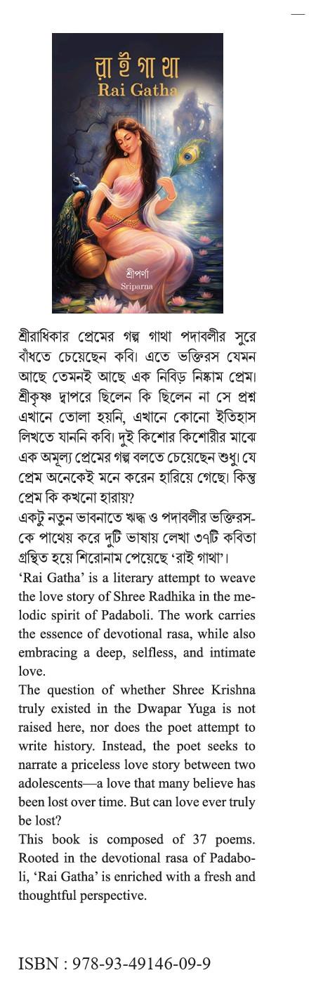 বইয়ের ভেতরের পাতা ১