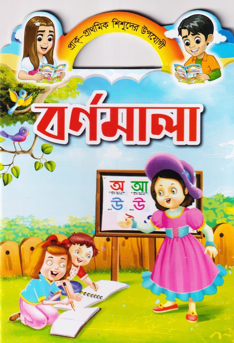 বর্ণমালা
