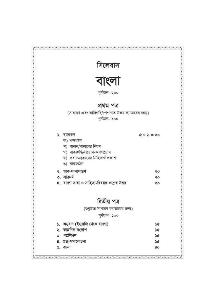 বইয়ের ভেতরের পাতা ১
