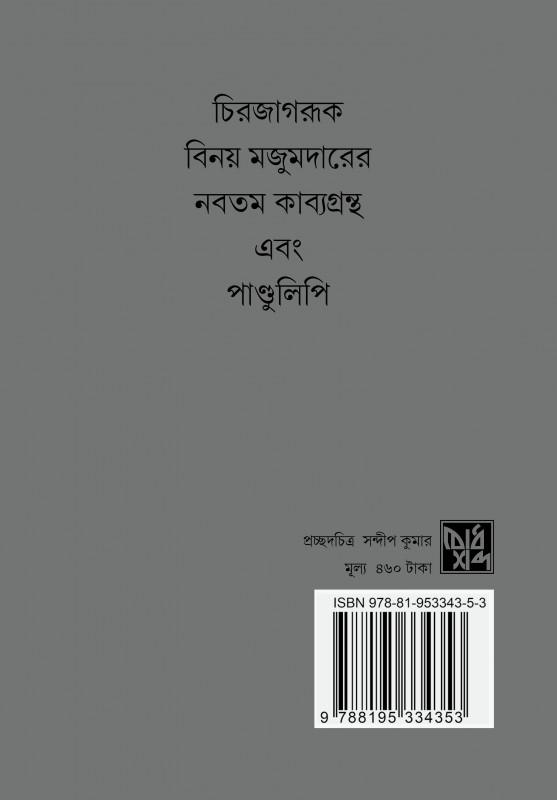 বইয়ের ভেতরের পাতা ১