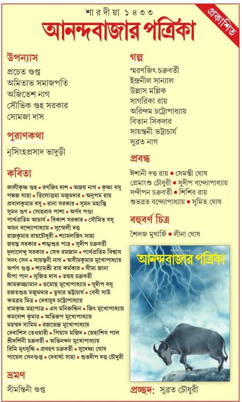 বইয়ের ভেতরের পাতা ১