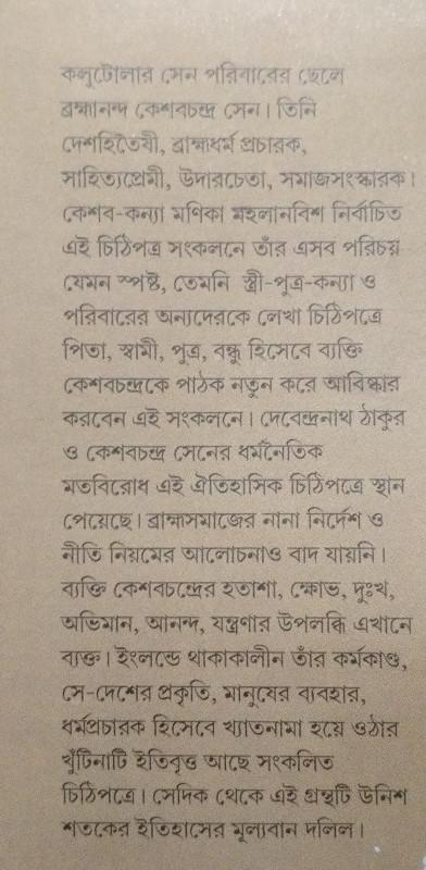 বইয়ের ভেতরের পাতা ১