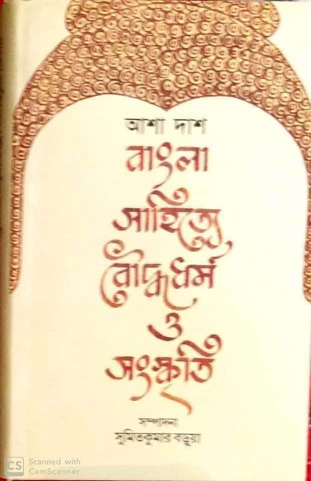 বইয়ের ভেতরের পাতা ১