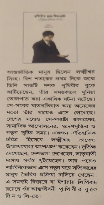 বইয়ের ভেতরের পাতা ১