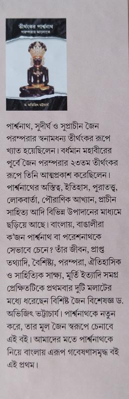 বইয়ের ভেতরের পাতা ১